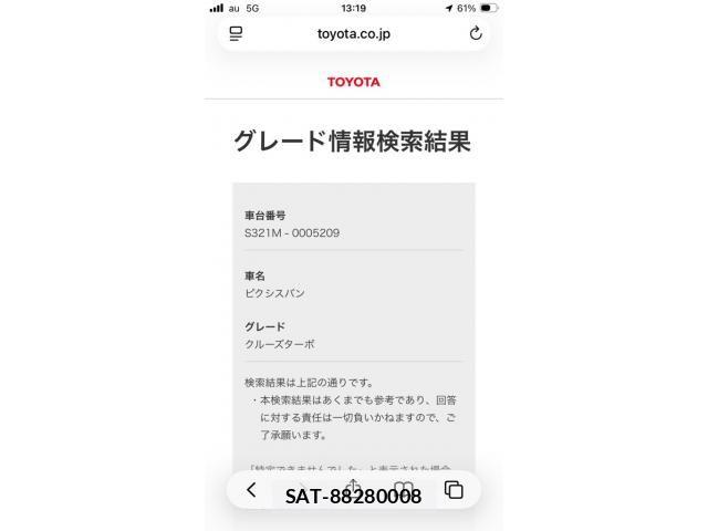 Toyota PIXIS VAN 2013-03 8316375-27