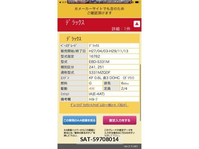 Toyota PIXIS VAN 2017-03 7903223-0