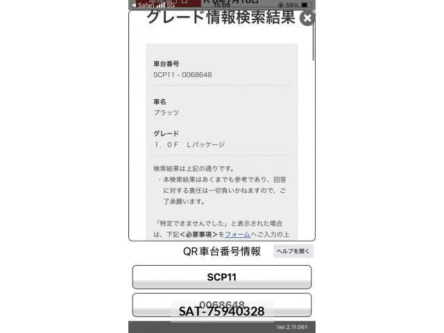 Toyota PLATZ 2003-05 7509670-27