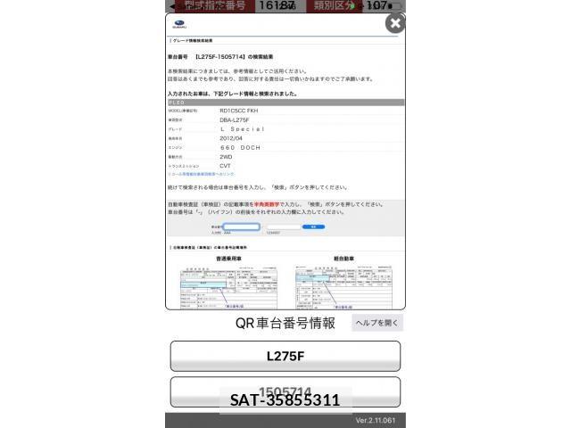 Subaru PLEO 2012-10 8745189-13