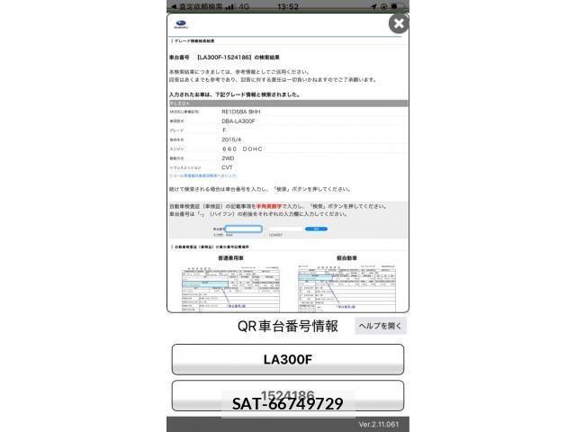 Subaru PLEO PLUS 2016-12 7619176-19