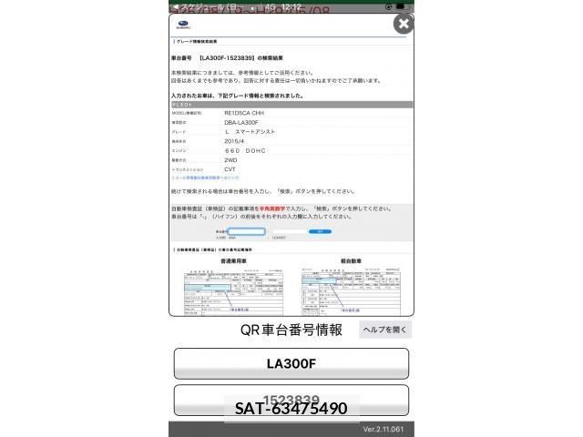 Subaru PLEO PLUS 2016-10 8414370-20