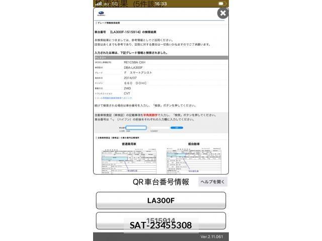 Subaru PLEO PLUS 2014-11 8666731-17
