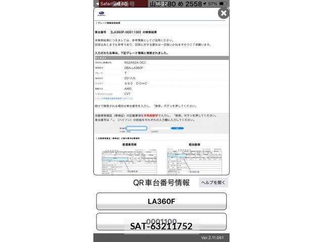 Subaru PLEO PLUS 2017-11 8355336-0