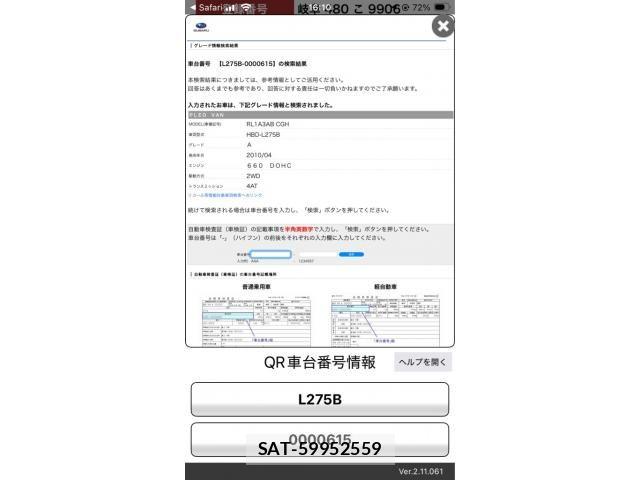 Subaru PLEO 2010-09 8368098-0