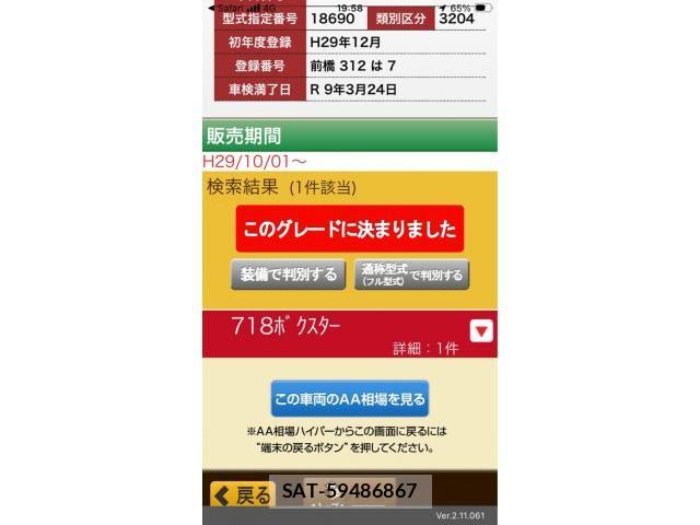 Porsche 718 Boxster 2017-12 7223530-18