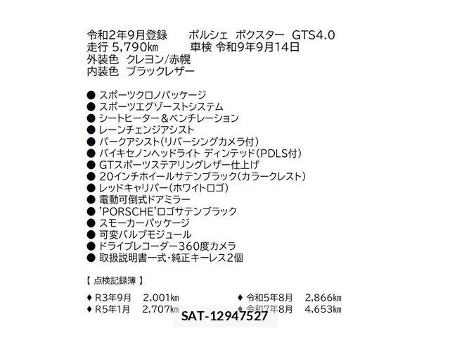 Porsche 718 Boxster 2020-09 7502227-1