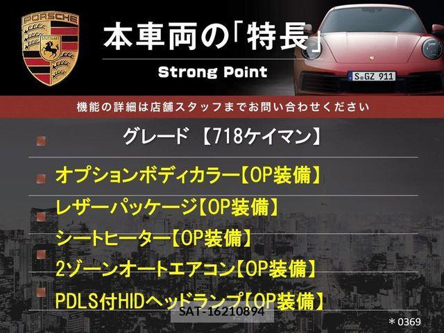 Porsche 718 Cayman 2021-04 8231296-2