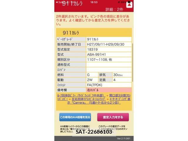 Porsche 911 2016-03 6997131-25