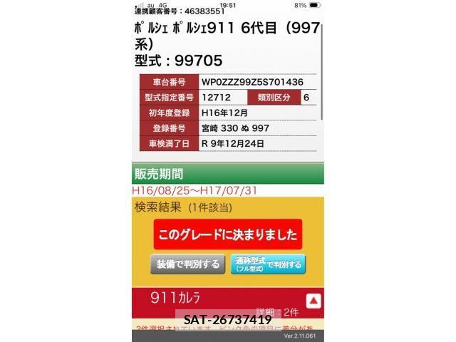 Porsche 911 2004-12 7456772-24