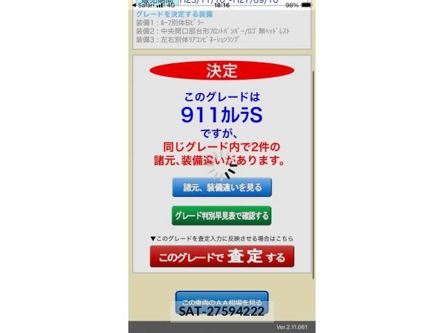Porsche 911 2012-11 7456771-0