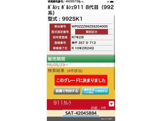 Porsche 911 2025-02 8660964-20