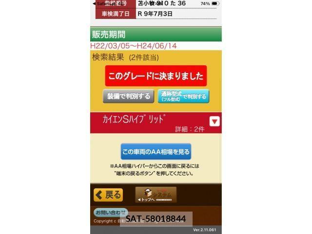 sat car