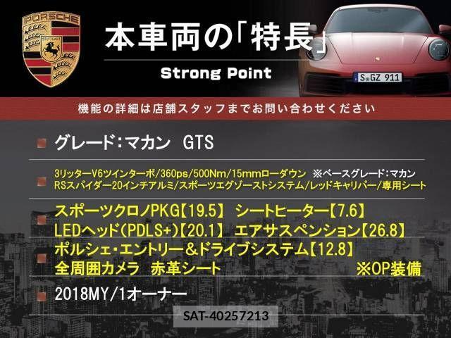Porsche MACAN 2017-12 510407-2