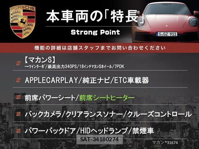 Porsche MACAN 2018-03 8101206-2