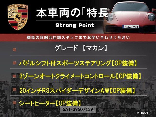 Porsche MACAN 2016-01 8849865-2