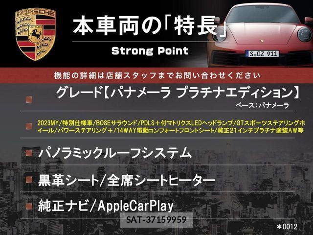 Porsche PANAMERA 2022-12 8316395-2