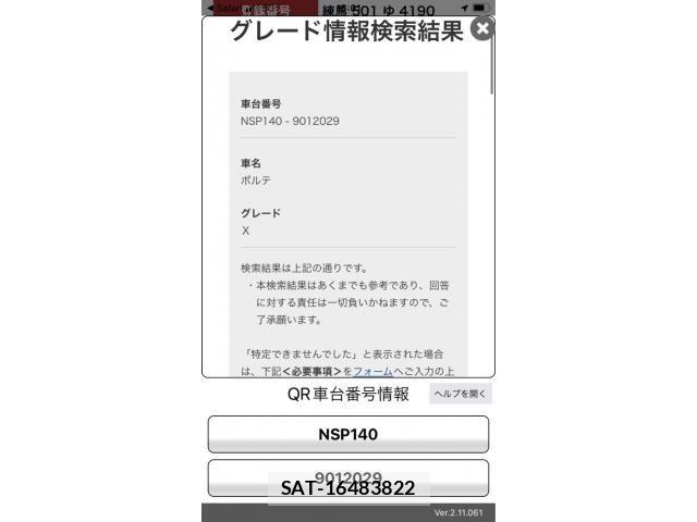 Toyota PORTE 2013-10 6911177-28