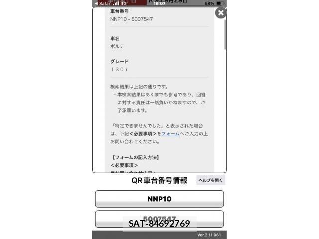 Toyota PORTE 2006-09 6911175-1