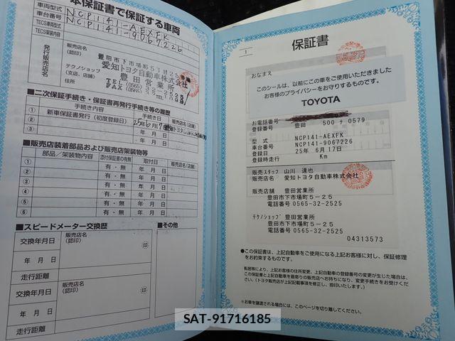 Toyota PORTE 2013-06 7250299-28