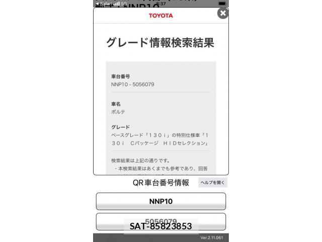 Toyota PORTE 2009-12 7329375-22