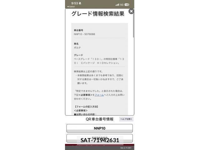 Toyota PORTE 2012-01 7727236-26