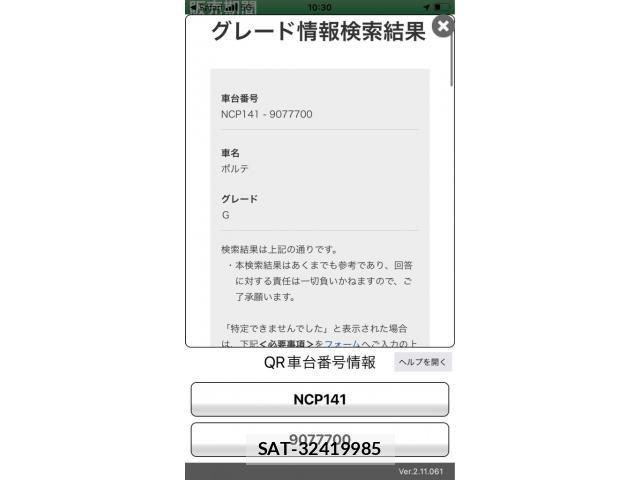Toyota PORTE 2013-08 7980597-19