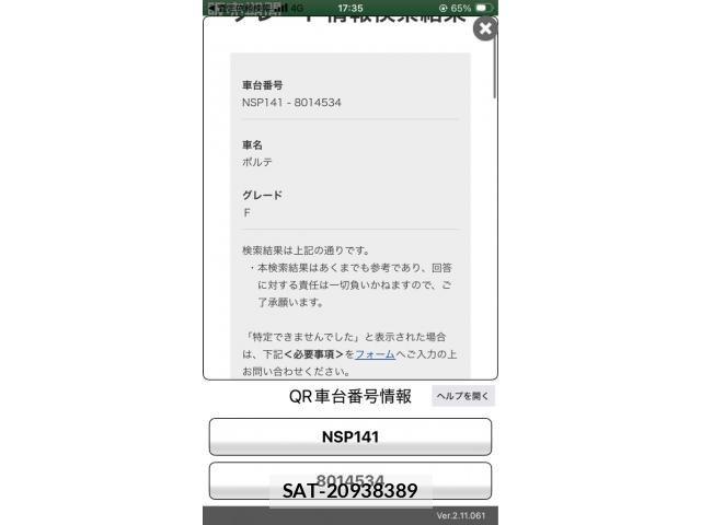 Toyota PORTE 2015-11 8037624-1