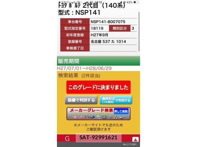 Toyota PORTE 2015-09 8101216-23