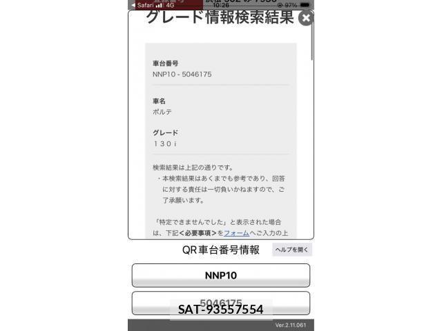 Toyota PORTE 2009-03 8146419-16