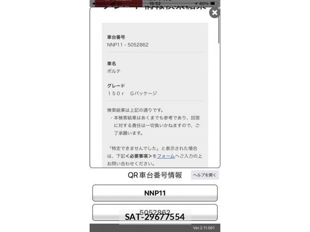 Toyota PORTE 2011-06 8246338-15