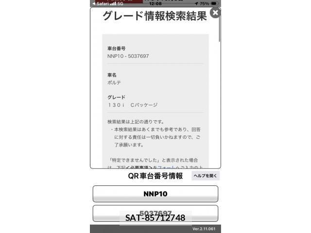 Toyota PORTE 2008-08 8246341-14