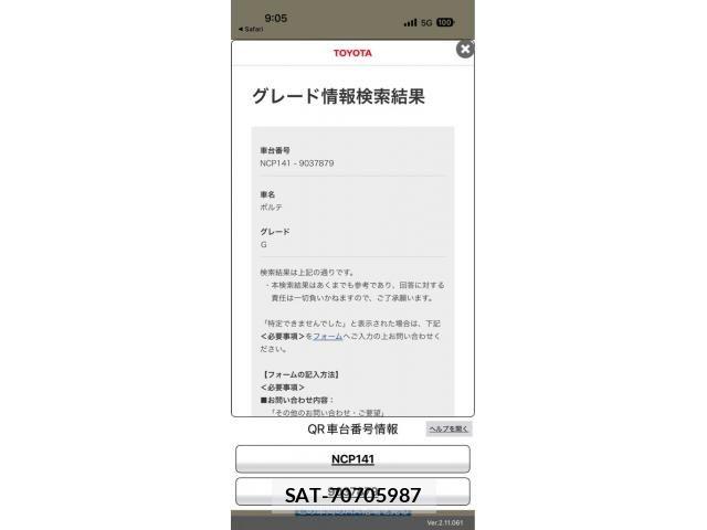 Toyota PORTE 2012-12 8368114-23