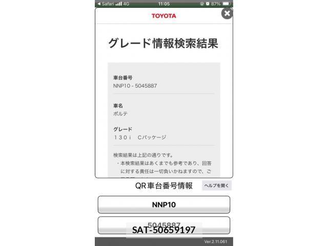 Toyota PORTE 2009-06 8526585-14