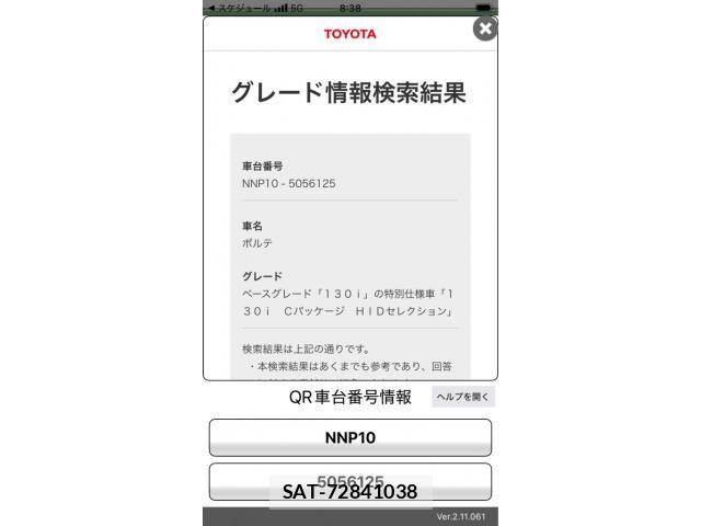 Toyota PORTE 2010-01 8563185-20