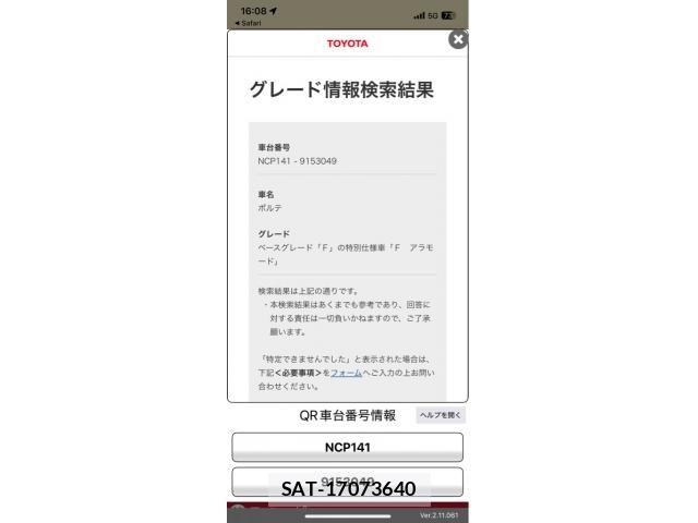Toyota PORTE 2015-01 8628377-21