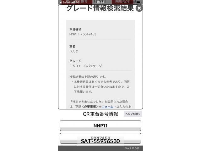 Toyota PORTE 2010-06 8666737-22