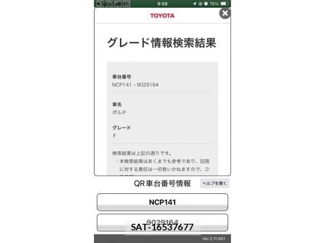 Toyota PORTE 2012-11 8666738-23