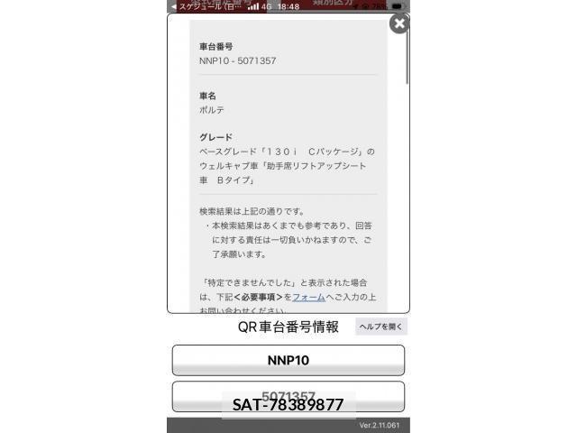Toyota PORTE 2011-07 8660978-15