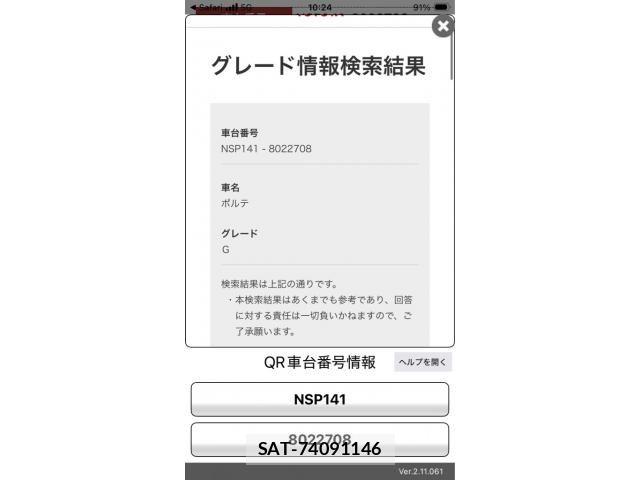 Toyota PORTE 2016-09 8745216-23