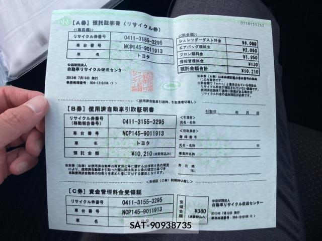 Toyota PORTE 2013-07 7329378-22