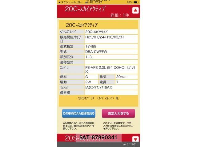 Mazda PREMACY 2016-09 7060232-29