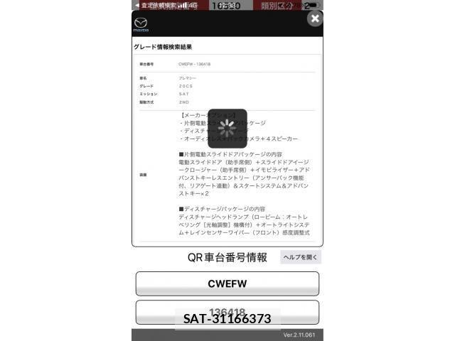 Mazda PREMACY 2012-02 7223586-23