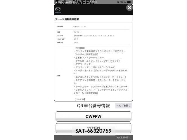 Mazda PREMACY 2014-05 7223587-27