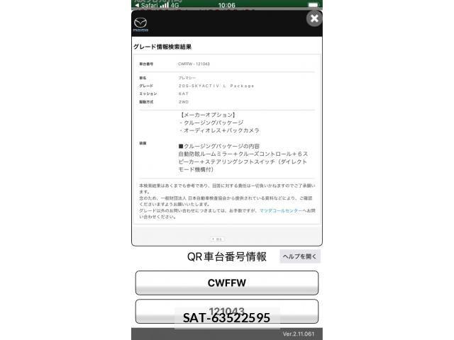 Mazda PREMACY 2014-04 7250497-20
