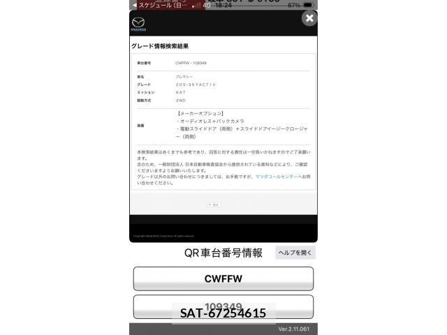 Mazda PREMACY 2013-07 7250714-0