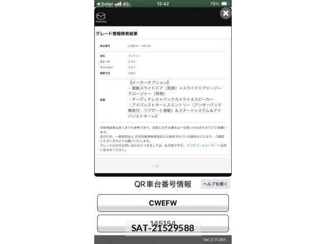 Mazda PREMACY 2012-08 7456805-23