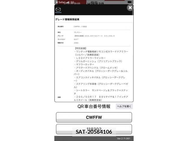 Mazda PREMACY 2014-02 7456803-24