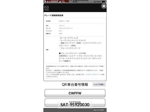 Mazda PREMACY 2014-02 7619197-0