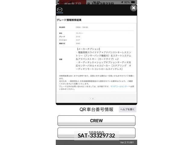 sat car
